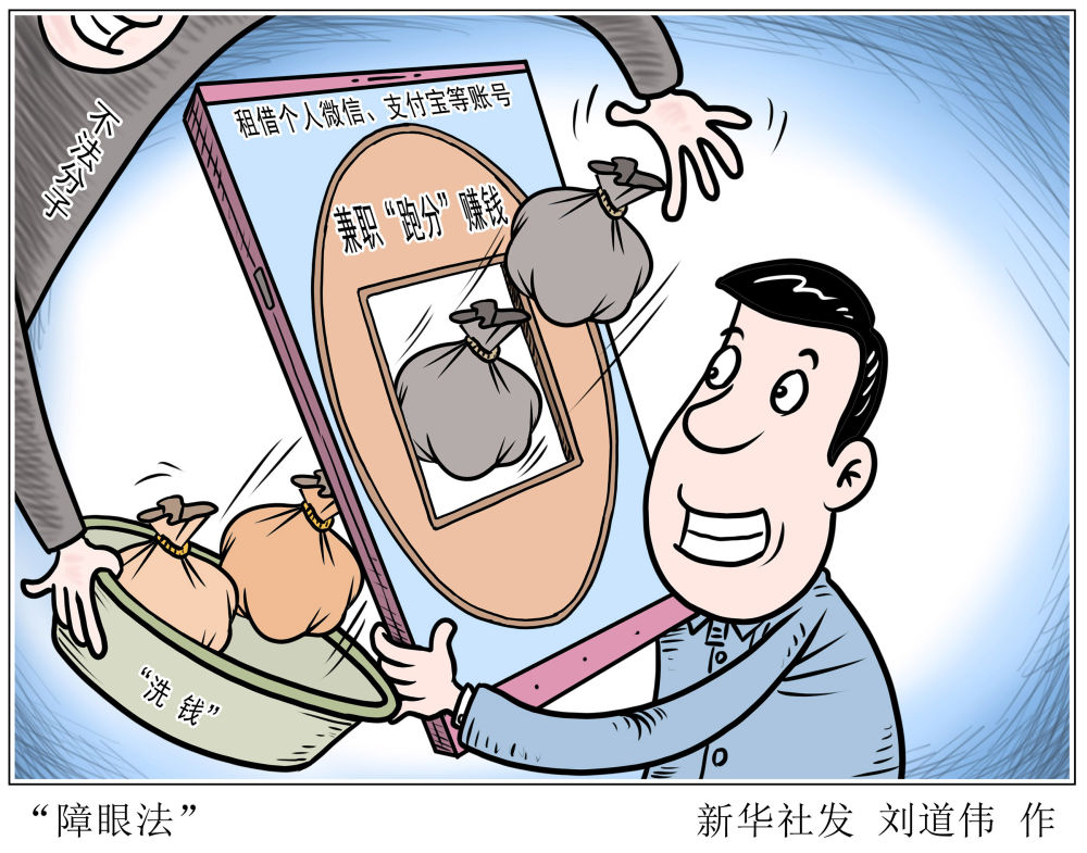 【】认清这些“套路”！别成为转移赌资的帮凶