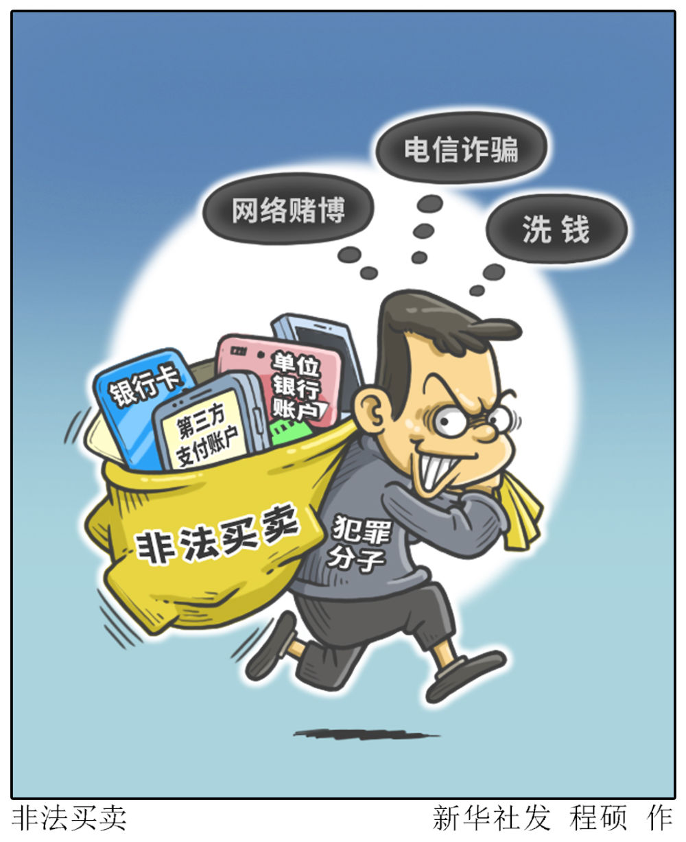 【】认清这些“套路”！别成为转移赌资的帮凶