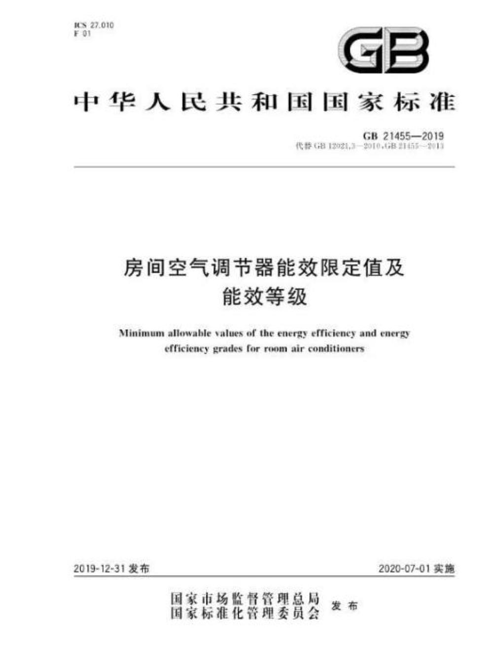 天热买空调？当心，市场上近半数产品要遭淘汰了！