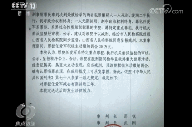 央视新闻|设小灶、用冰箱、用电脑...黑老大坐牢就像住宾馆