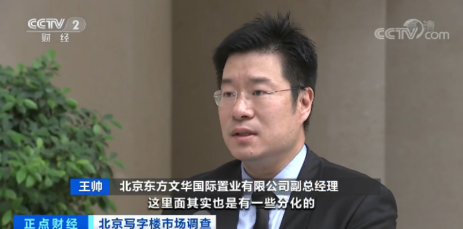 租金最多降20%！写字楼空置率却最高达80%...咋回事？