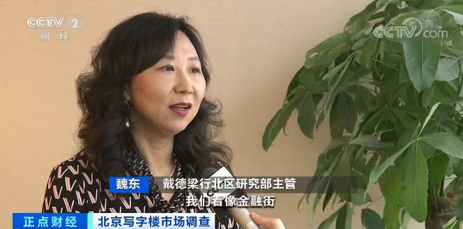 租金最多降20%！写字楼空置率却最高达80%...咋回事？