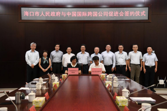 新华财经:世界500强跨国公司高管与海南省相关负责人举行座谈 新华财经:世界500强跨国公司高管与海南省相关负责人举行座谈