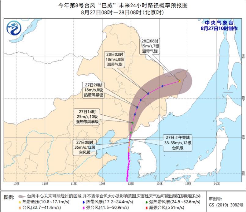 中国天气网|台风“巴威”登陆朝鲜平安北道沿海 最大风力有12级