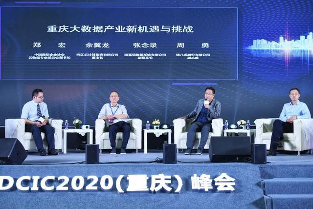 2020线上智博会｜重庆南部首个国家A级数据中心亮相智博会！|2020线上智博会｜重庆南部首个国家A级数据中心亮相智博会！