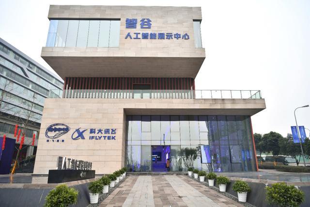 2020线上智博会｜科大讯飞2020人工智能高峰论坛在重庆举办|2020线上智博会｜科大讯飞2020人工智能高峰论坛在重庆举办