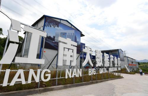 2020线上智博会|重庆南部首个国家A级数据中心亮相智博会!|2020线上智博会|重庆南部首个国家A级数据中心亮相智博会!