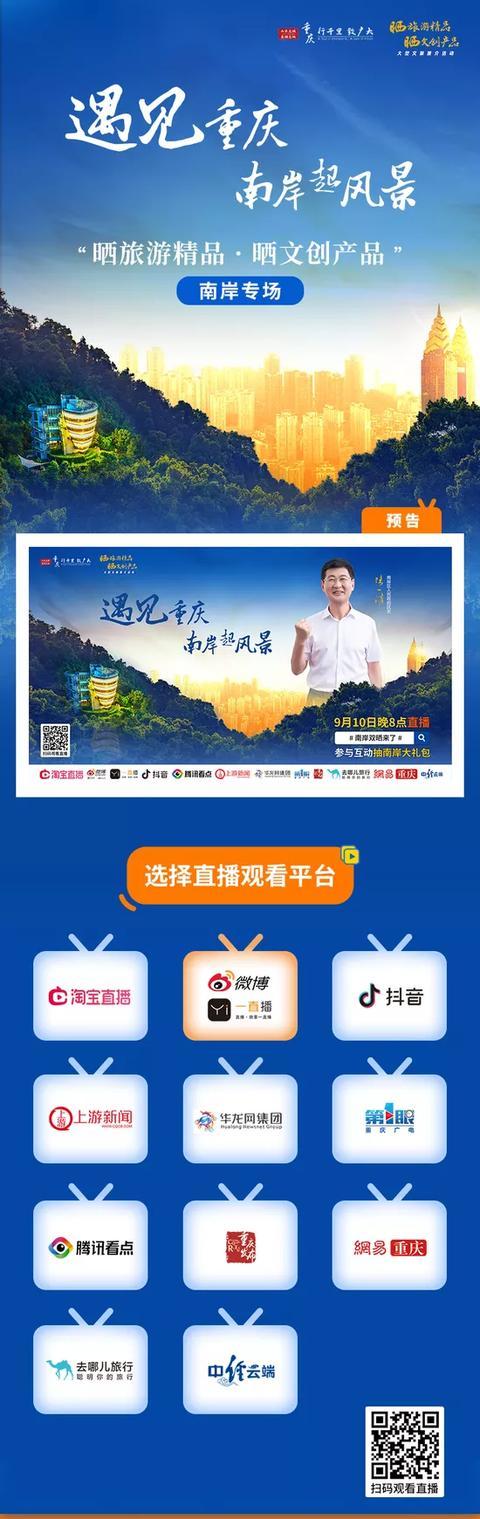 扎称！南岸“双晒”直播透露五大评论互动锦鲤大奖|扎称！南岸“双晒”直播透露五大评论互动锦鲤大奖