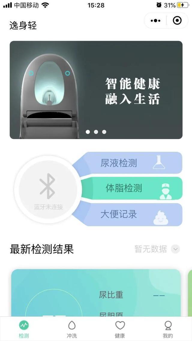 2020线上智博会 | 国内首创 南岸企业研发智能马桶 可测体脂|2020线上智博会 | 国内首创 南岸企业研发智能马桶 可测体脂