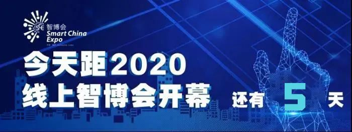 2020年线上智博会 | 南岸企业布局重庆新型数字交通 基础设施已初具雏形|2020年线上智博会 | 南岸企业布局重庆新型数字交通