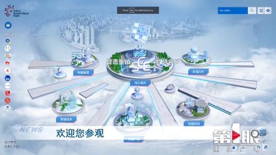 2020线上智博会 | 倒计时1天！智博会线上展览怎么逛？剧透来了！|2020线上智博会 | 倒计时1天！智博会线上展览怎么逛？