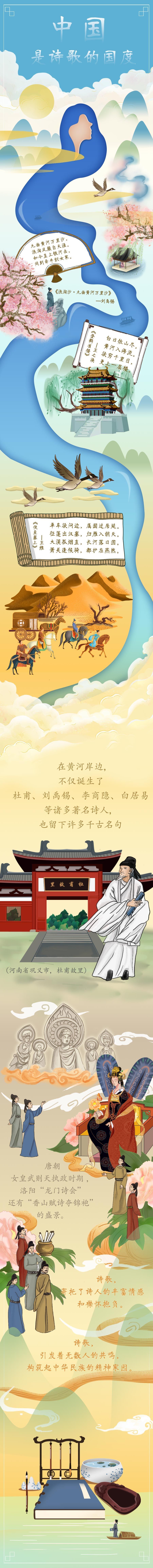 黄河文化带｜“诗圣”故里，流淌中国人千古情愁