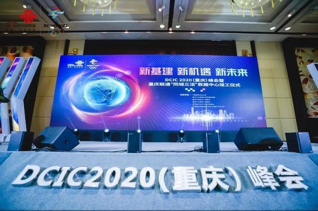 2020线上智博会|重庆南部首个国家A级数据中心亮相智博会!|2020线上智博会|重庆南部首个国家A级数据中心亮相智博会!
