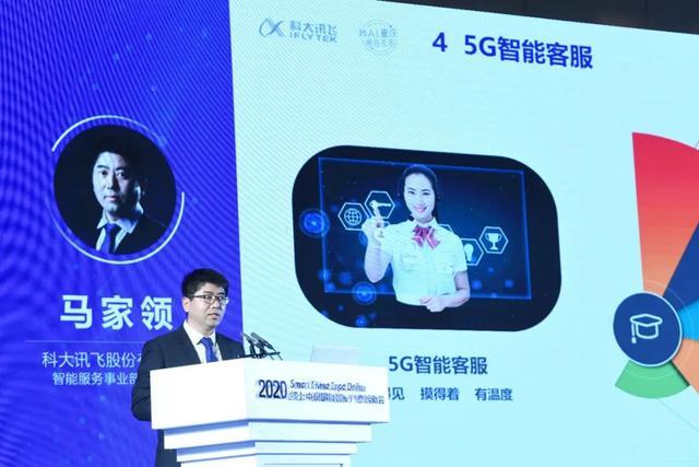 2020线上智博会｜科大讯飞2020人工智能高峰论坛在重庆举办|2020线上智博会｜科大讯飞2020人工智能高峰论坛在重庆举办