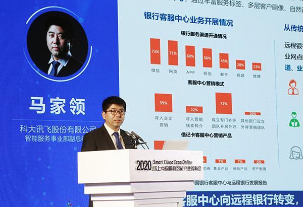 2020线上智博会｜科大讯飞2020人工智能高峰论坛在重庆举办|2020线上智博会｜科大讯飞2020人工智能高峰论坛在重庆举办