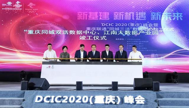 2020线上智博会|重庆南部首个国家A级数据中心亮相智博会!|2020线上智博会|重庆南部首个国家A级数据中心亮相智博会!