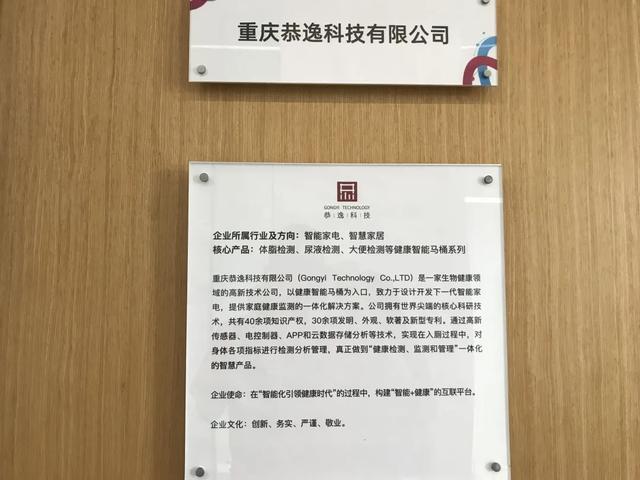 2020线上智博会 | 国内首创 南岸企业研发智能马桶 可测体脂|2020线上智博会 | 国内首创 南岸企业研发智能马桶 可测体脂