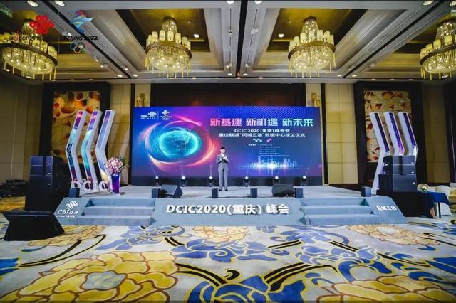 2020线上智博会|重庆南部首个国家A级数据中心亮相智博会!|2020线上智博会|重庆南部首个国家A级数据中心亮相智博会!