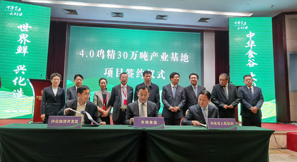 兴化独辟“食”径、广纳食商 打造百味纷呈城市新名片