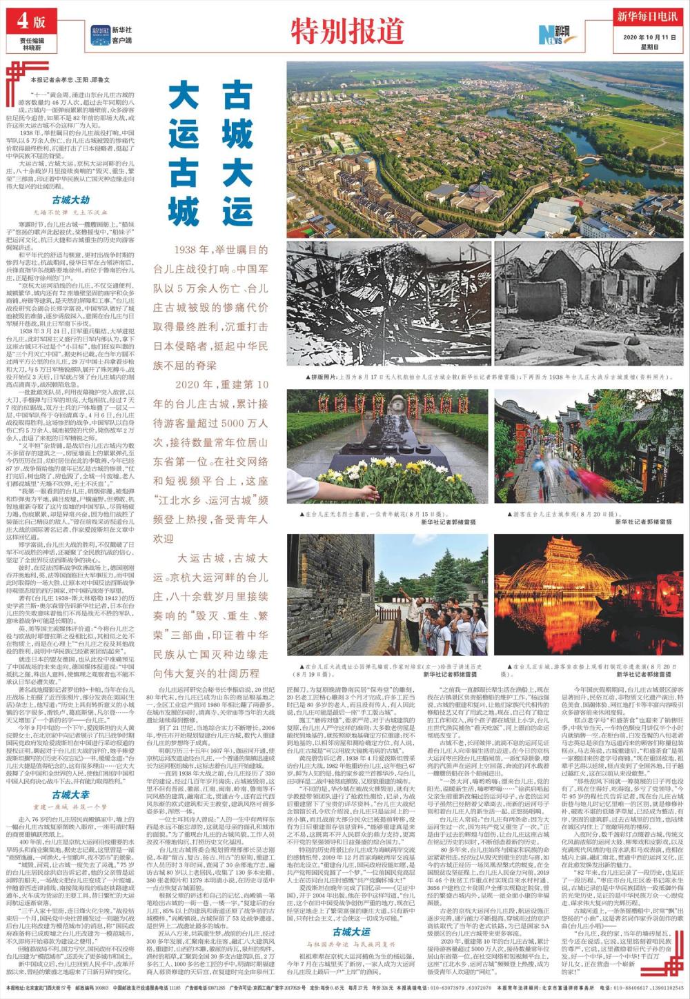 大运古城 古城大运
