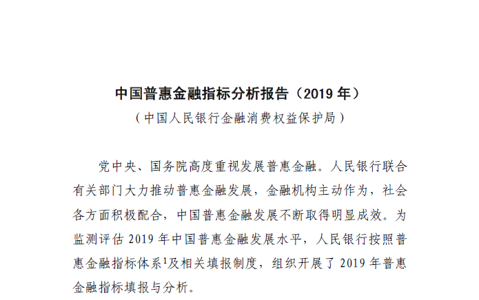 【中新经纬】全国近41%成年人从银行贷过款，人均6张银行卡