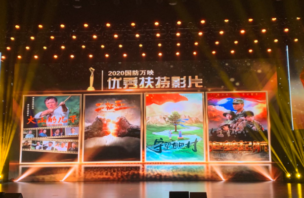 全民国防教育万映计划活动由国家电影局,国家国防教育办公室主办,中国