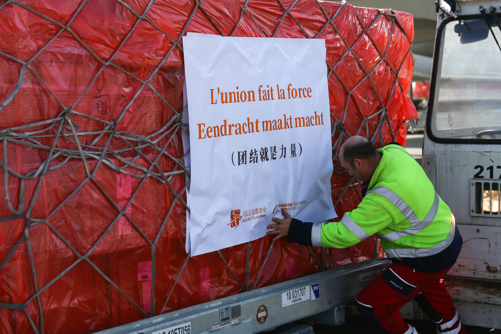 中欧携手抗疫 共促经济复苏