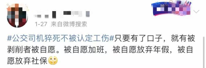 自愿放棄社保、休假、加班費……你“被自愿”過嗎？(圖3)