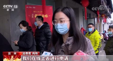 数字人民币试点“多地开花”_为春节增添别样年味儿 图1