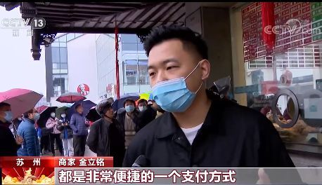 数字人民币试点“多地开花”_为春节增添别样年味儿 图2