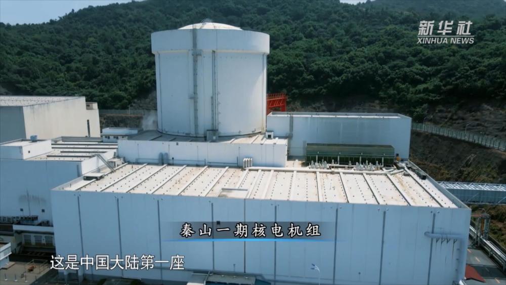 “华龙一号”从零开始！中国核电从这里起步