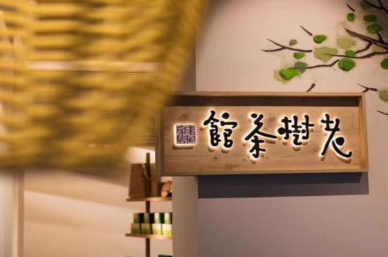 顶峰茶业传承人胡飞：弘扬茶文化，中国茶让世界认知