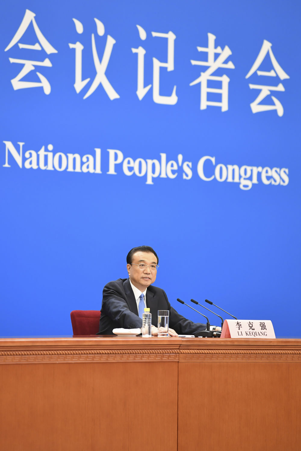 李克強(qiáng)總理出席記者會(huì)并回答中外記者提問