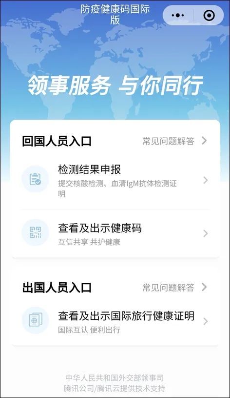 好消息！中国版“国际旅行健康证明”正式上线