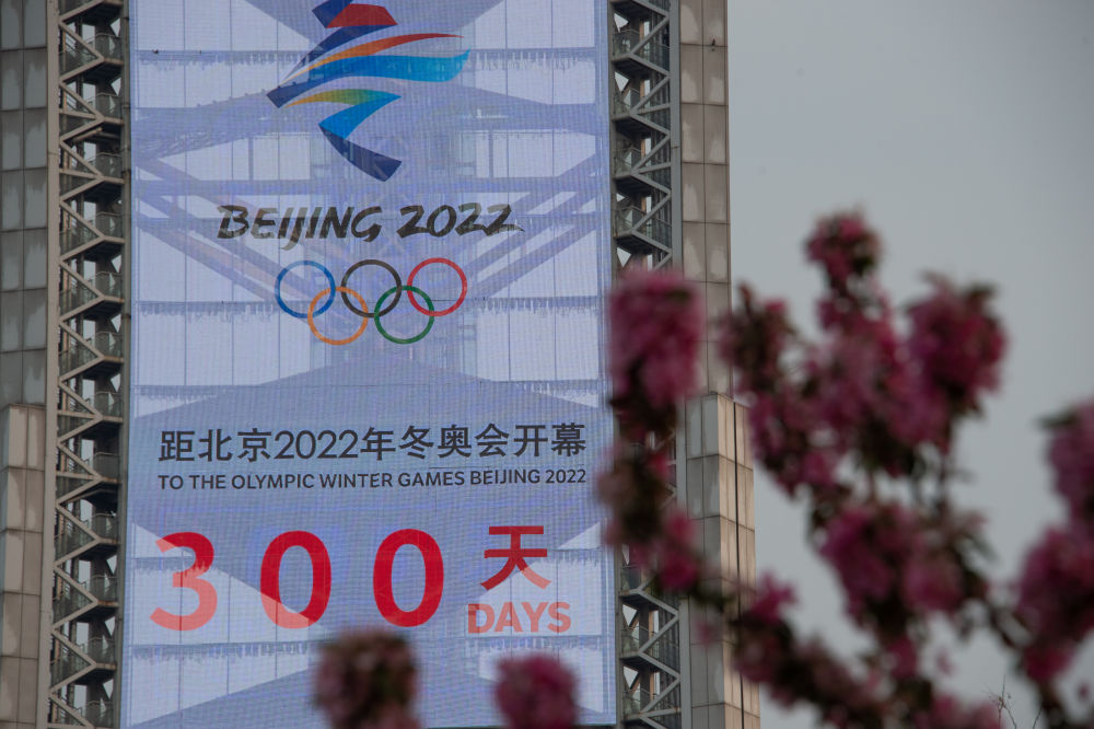 北京2022年冬奥会迎来开幕倒计时300天插图