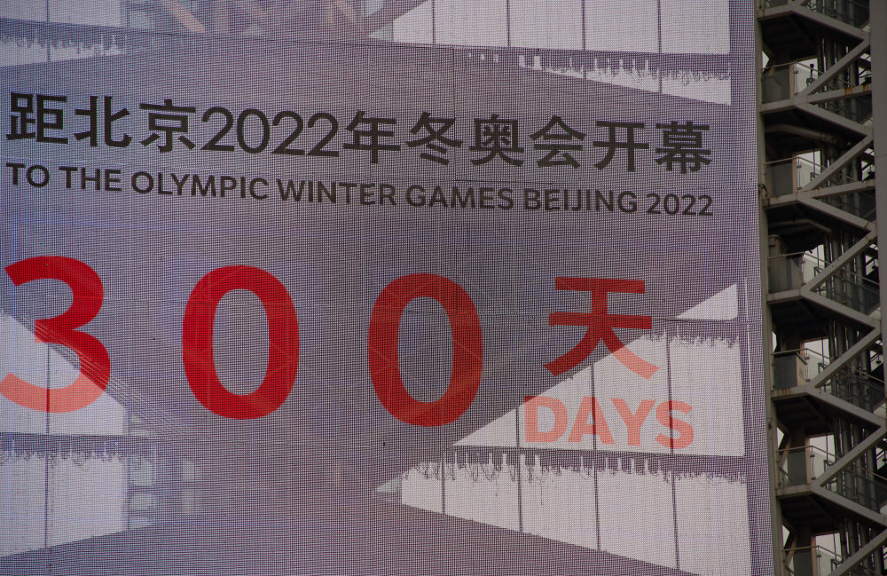北京2022年冬奥会迎来开幕倒计时300天插图3