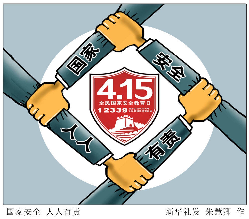 今天是全民国家安全教育日,我们说说国家安全这个话题.