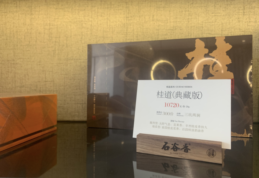 茶叶“炒上天”：一提可以在广州买套房？