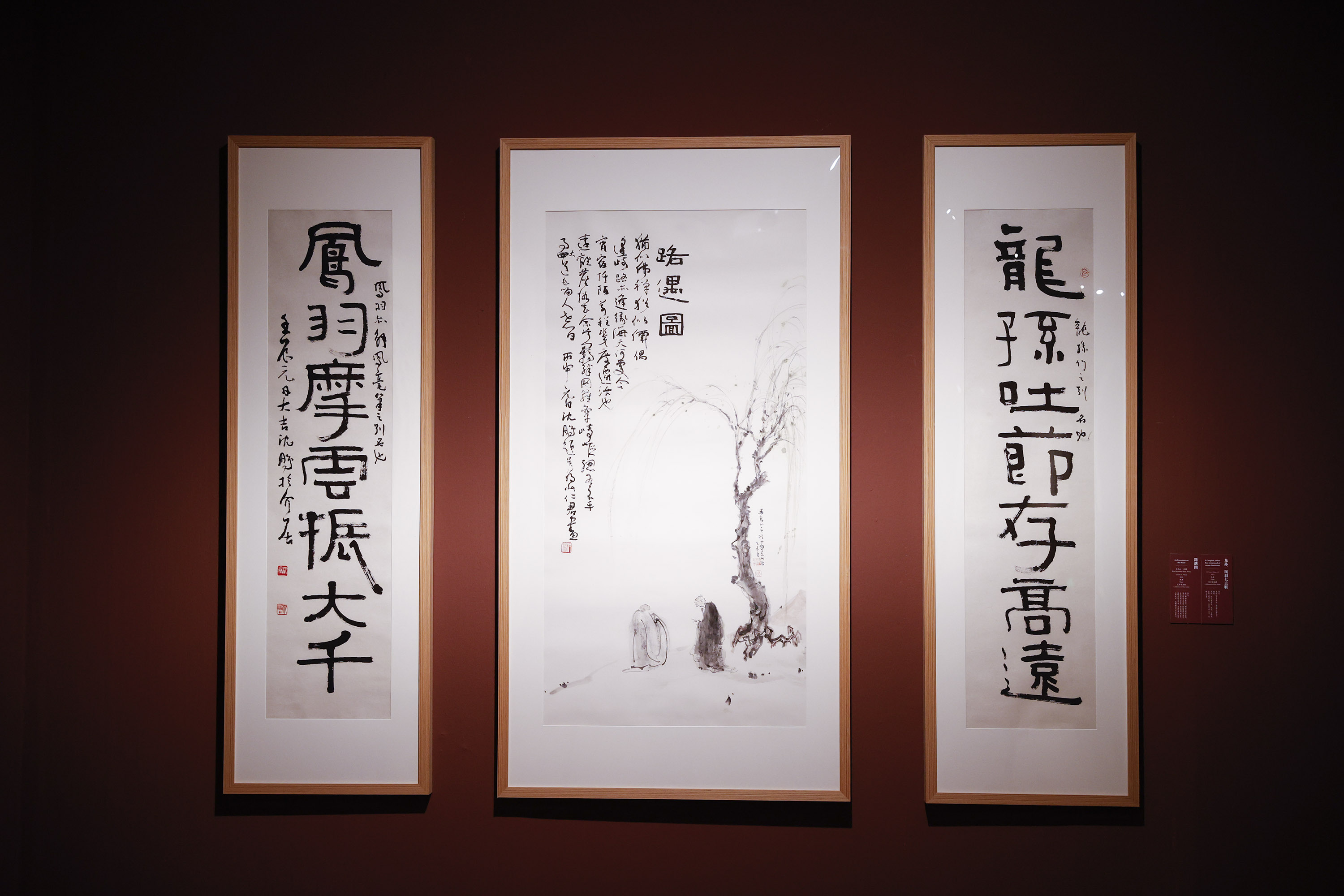 中国美术馆展出沈鹏诗书作品