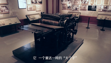 紅色百寶 奮斗百年丨第34集：這臺印刷機，竟是重要武器