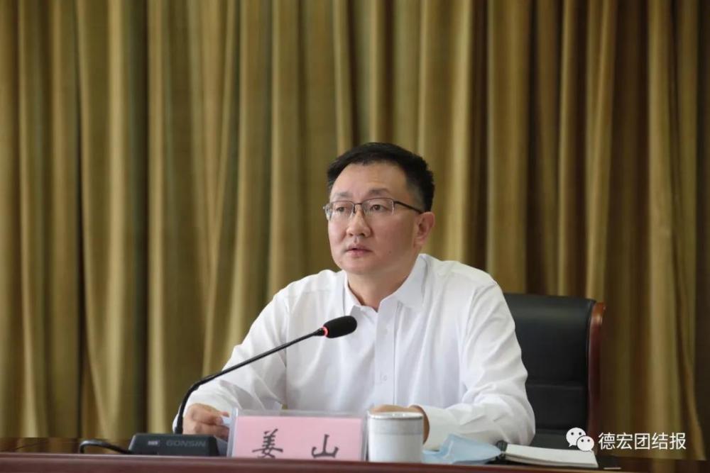 翟玉龙任云南瑞丽市委书记