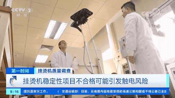 多批次不合格 常见家电存风险