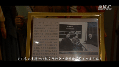 红色百宝 奋斗百年丨第63集：新中国“第一股”长啥样，戳进来看看！