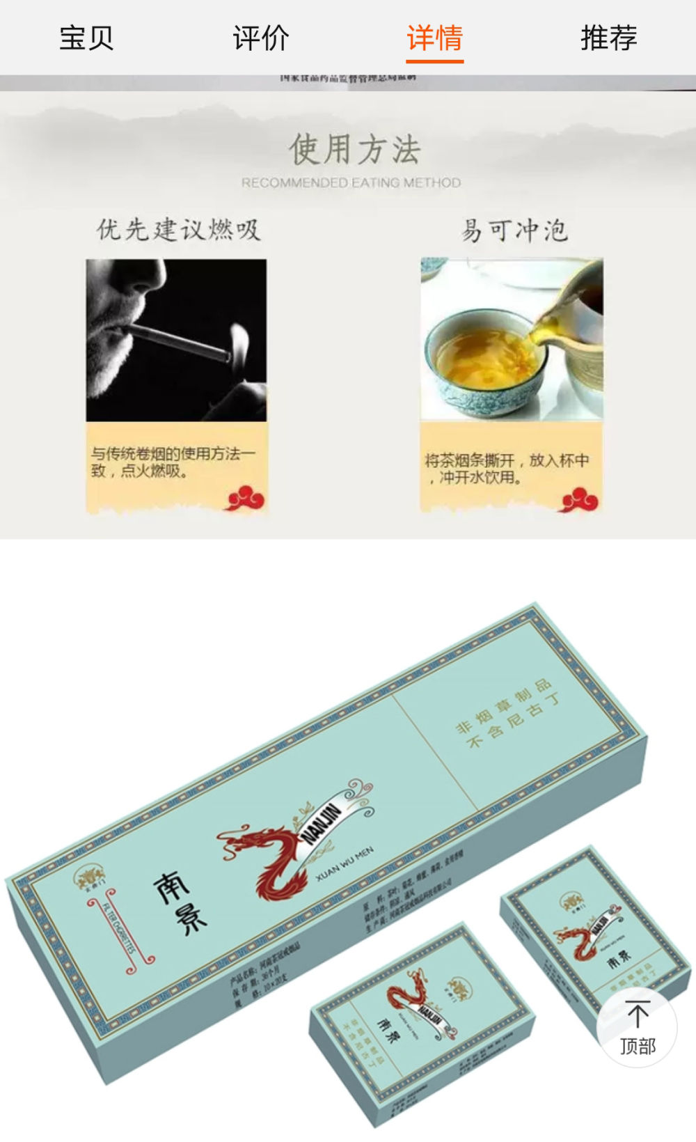 不上瘾无危害?警惕茶烟“套路”背后的健康陷阱