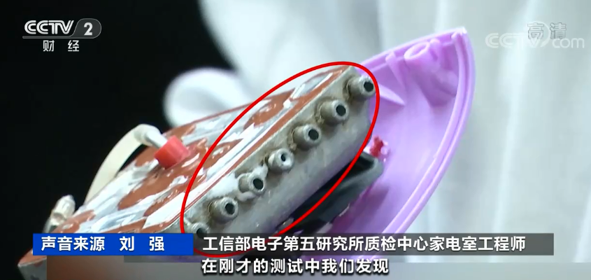 多批次不合格 常见家电存风险