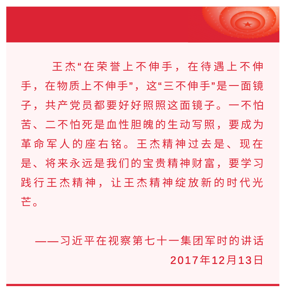 听总书记讲党史故事丨“一不怕苦，二不怕死”