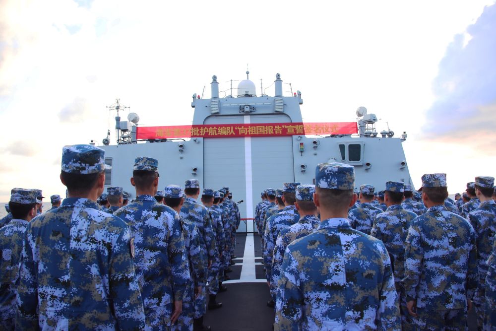 海军第37批护航编队举行向祖国报告宣誓签名仪式