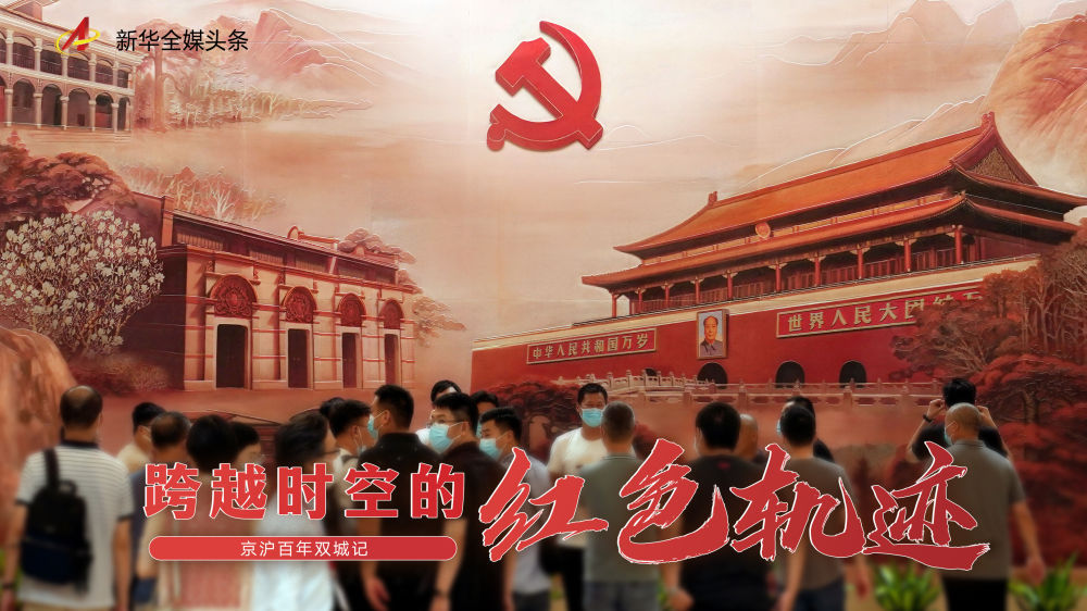 李大钊故居、“亢慕义斋”等