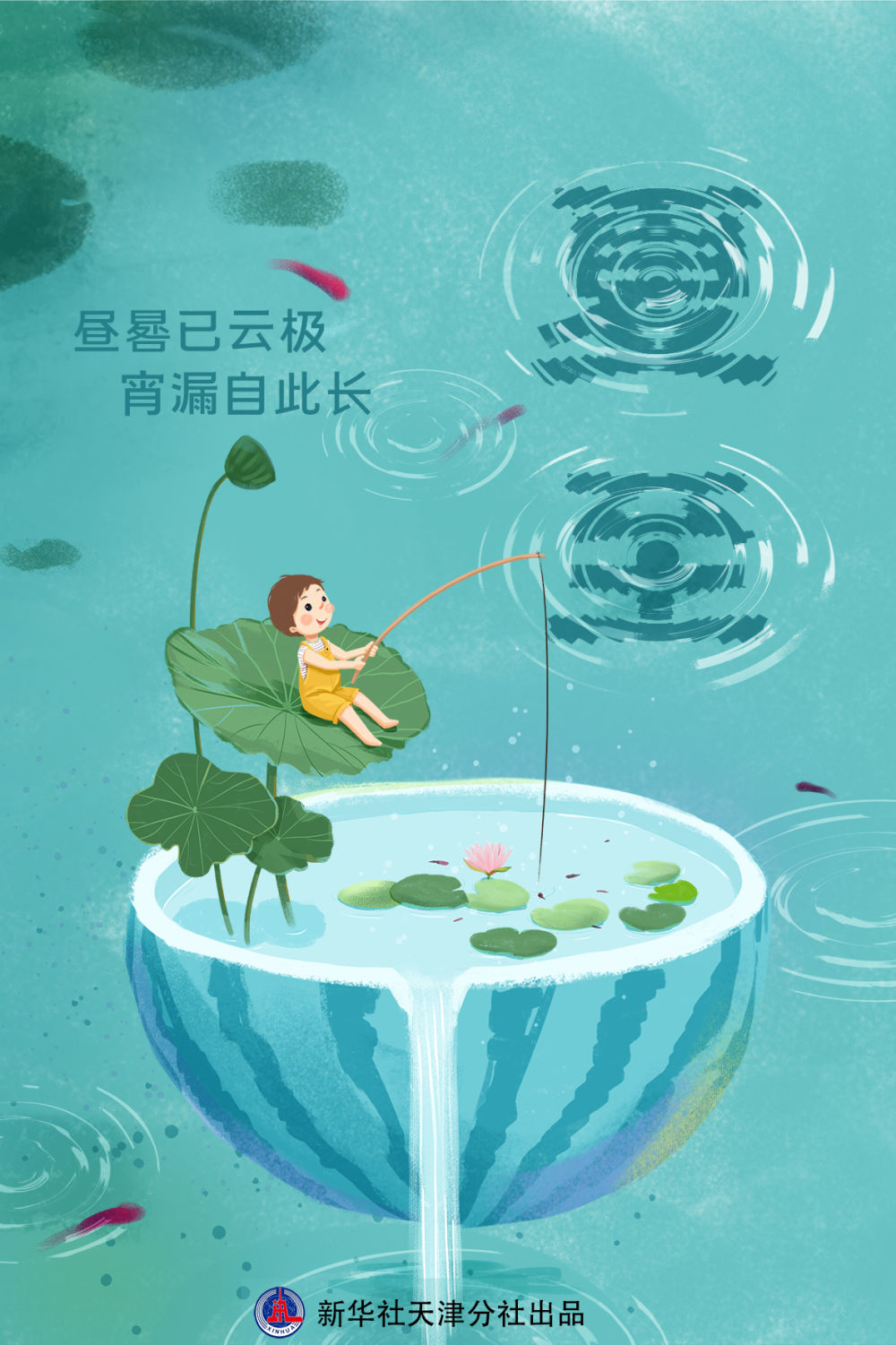 6月21日11时32分夏至一天短一线来碗夏至面