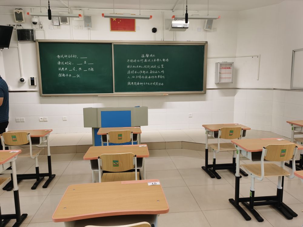 高考倒计时!准备好了吗?